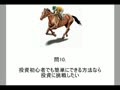 無料進呈！競馬無双対応競馬ソフトCrossOver(JRA-VAN、IPAT・即PAT連動)適正度チェック